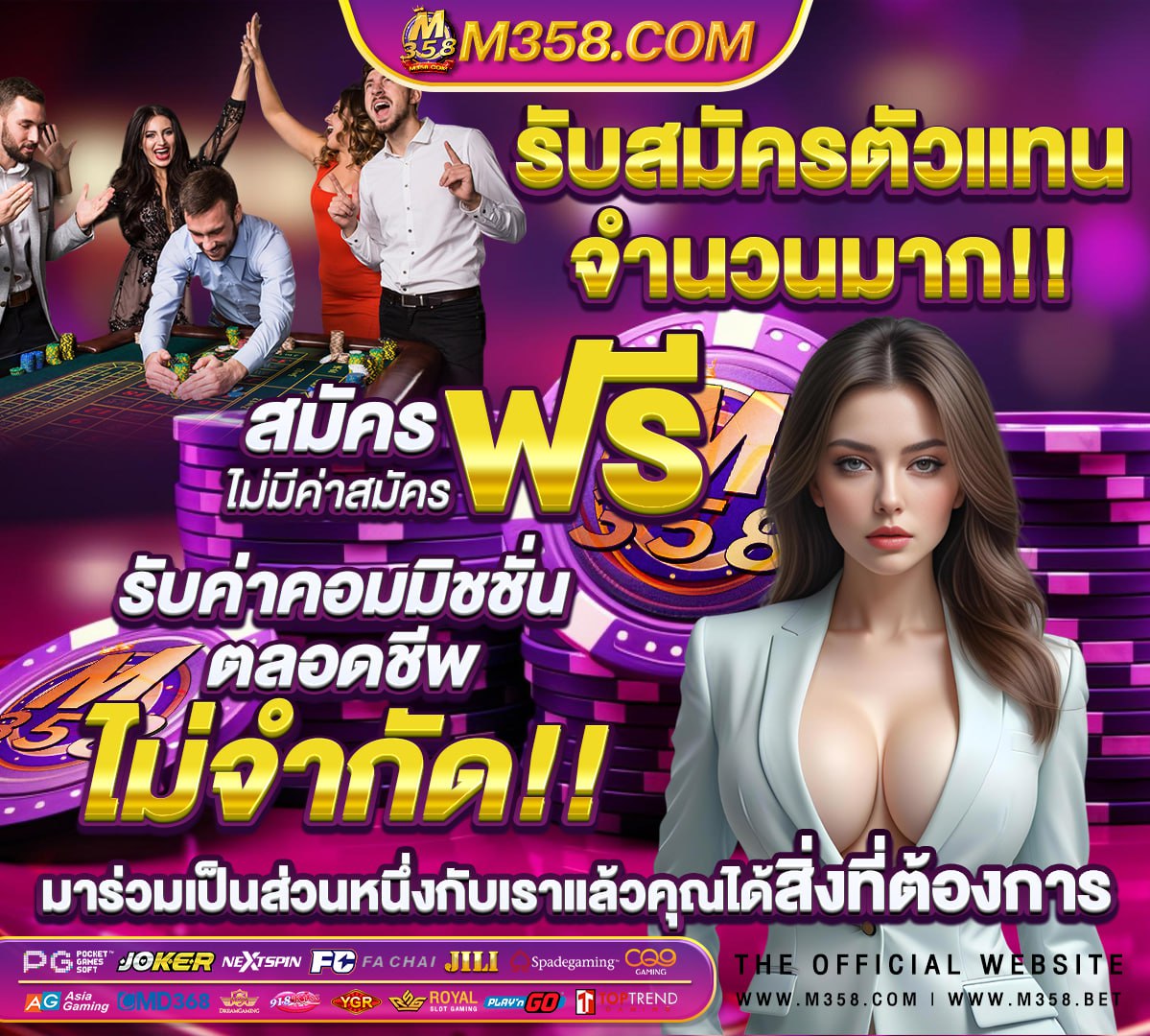 เครดิต ฟรี 88 บาทเครดิต ฟรี 200 ไมตอง ฝาก ก่อน